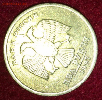 2 рубля 1997 кант имеет ступеньку. Брак или нет ? - 11022018682