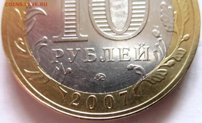 10 руб.2005 г.ММД-Шт.1.1В по ЮК,бонусы.До 22.00.22.02.18 г. - 2018-02-19 12-38-05.JPG