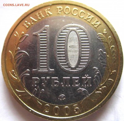 10 руб.2005 г.ММД-Шт.1.1В по ЮК,бонусы.До 22.00.22.02.18 г. - 2018-02-19 12-36-14.JPG