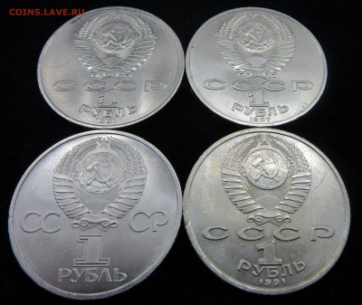 4 рубля СССР разные сохран с рубля - IMG_2930.JPG
