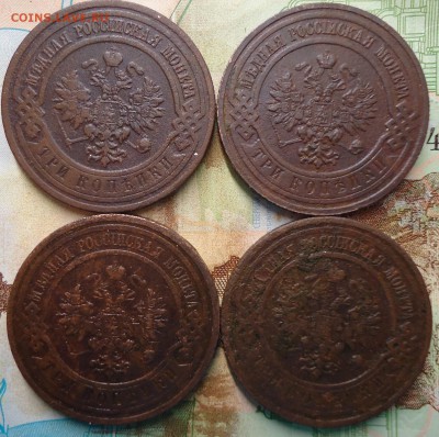 3 копейки 9 шт  1896-1915  без повторов - DSC02523.JPG