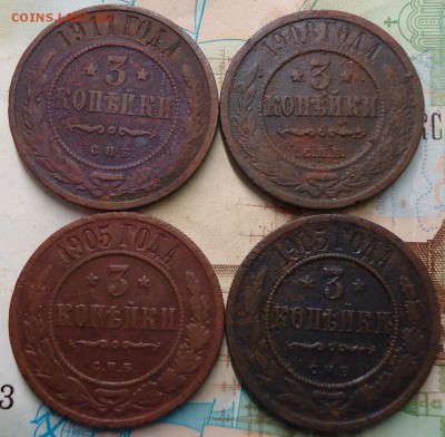 3 копейки 9 шт  1896-1915  без повторов - DSC02524.JPG