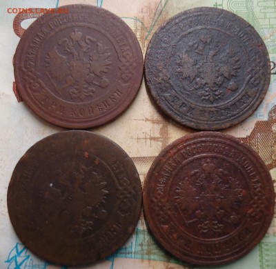 3 копейки 9 шт  1896-1915  без повторов - DSC02527.JPG