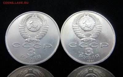 3р СССР Армения и победа под Москвой 4шт сохран с рубля - IMG_2942.JPG
