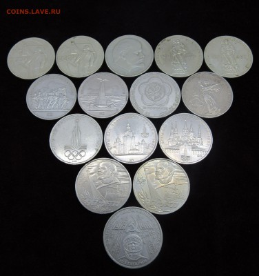 15 юбилейных рублей СССР - IMG_2944.JPG