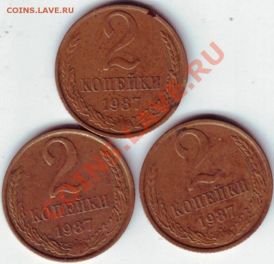 2 коп 1987г. до 10.04.11г. в 19.00 - IMAGE0244.JPG