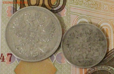 10 копеек 1861 г. и 20 копеек 1861 г. - IMG_3097.JPG