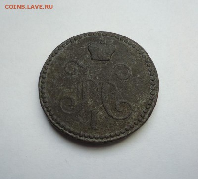 2 копейки серебром 1843 г. до 25.02.2018 - 02