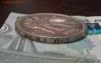 1 рубль 1924 года до 22.02 - IMG_20180219_194620