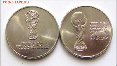 25 руб 2018 ЧМ Футбол 1 и 2. до 21.02. в 22.00 - 35064775