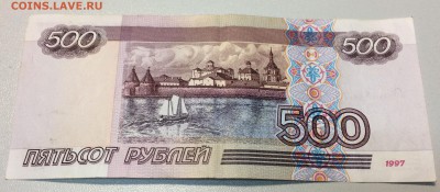 500 руб. мод. 2001 ич 6354670 до 21.02.2018 - IMG_1486.JPG