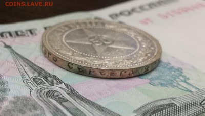 50 копеек 1921 года до 22.02 - IMG_20180218_205248