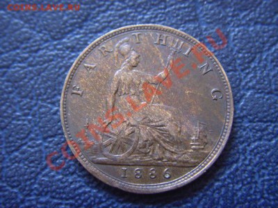 Британия фартинг 1886 в качестве до 07.04 в 21.00 М - LPIC9348.JPG