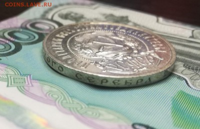 50 копеек 1922 года пл до 22.02 - IMG_20180218_202804
