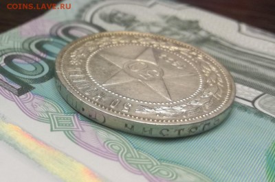 50 копеек 1922 года пл до 22.02 - IMG_20180218_202911
