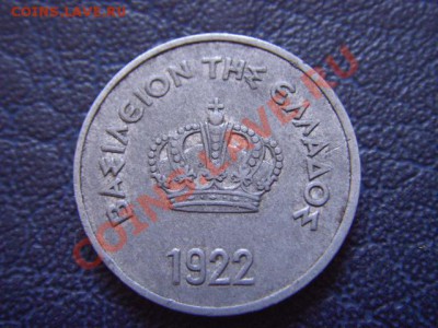 Греция 10 лепта 1922 Алюминий до 07.04 в 21.00 М - LPIC9449.JPG