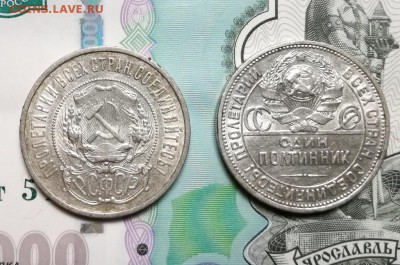 50 копеек 1925 и 1922 года пл до 22.02 - IMG_20180218_204225
