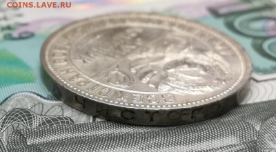 50 копеек 1925 года до 22.02 - IMG_20180218_204142