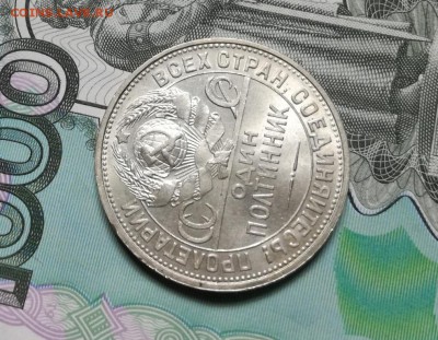 50 копеек 1925 года до 22.02 - IMG_20180218_204031