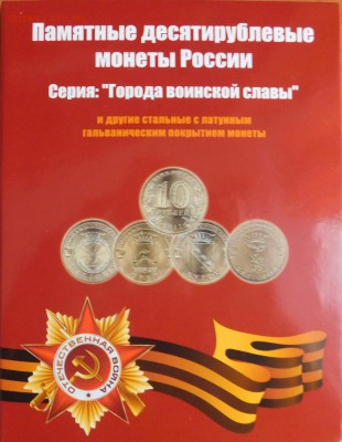 НАБОР ГВС и ПС 54 ШТ В АЛЬБОМЕ. до 25.02. в 22-30 мск - DSCN3796.JPG