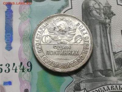50 копеек 1925 года до 22.02 - IMG_20180218_203024