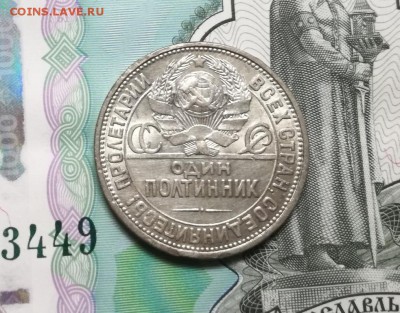 50 копеек 1925 года до 22.02 - IMG_20180218_203017
