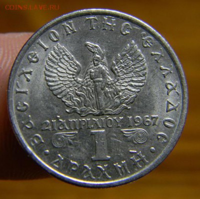 1 драхма греция 1971 - DSCN4140.JPG