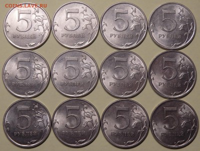 5 рублей 2013г. СПМД 12шт. До 25.02.18г. - 5