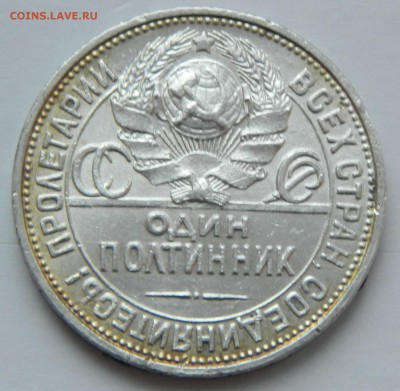 50 копеек 1927 года (ПЛ) до 25.02.2018г в 22.00 - HAO6wJaGuhE