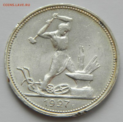 50 копеек 1927 года (ПЛ) до 25.02.2018г в 22.00 - VWj28cNuoIg