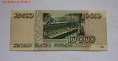 10000 руб.1995 года UNC - IMG_2323