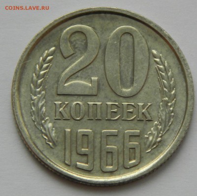 20 копеек 1966 года до 25.02.2018г в 22.00 - Ki6HqUnSrdk