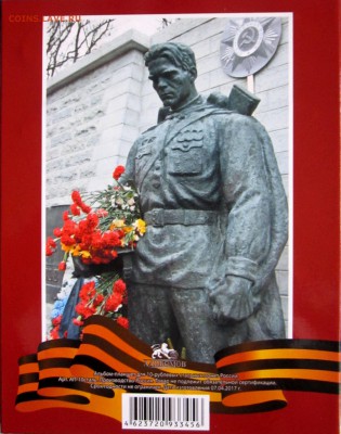 10 руб."ГВС",55 памятных  монет в альбоме.Фикс. - 2018-02-19 12-21-35.JPG