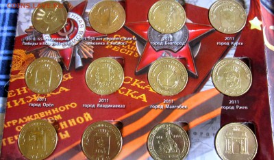 10 руб."ГВС",55 памятных  монет в альбоме.Фикс. - 2018-02-19 12-20-27.JPG