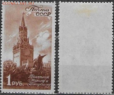 СССР 1946. №1079. Виды Москвы. 1 р. - 1079