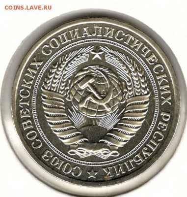 1 рубль 1979. С 1000. До 20.02 22:00 МСК - 014