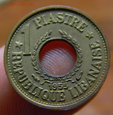 1 пиастр ливан 1955 - DSCN4034.JPG