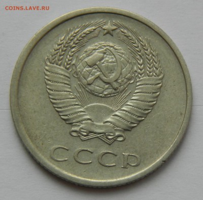 20 копеек 1976 года до 25.02.2018г в 22.00 - HCQcGUDz6PE