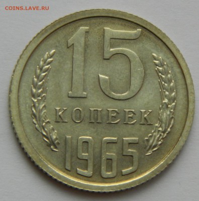 15 копеек 1965 года до 25.02.2018г в 22.00 - N2wGz8evA8Q