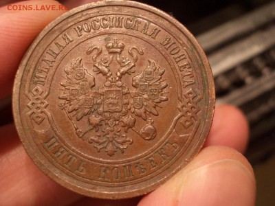 5 Копеек 1911 г. - СПБ - 23.02.2018-22.00 Мск. - 1911 - 5 kop-2 (5).JPG