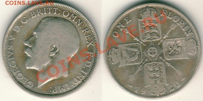 Ag, Англия, флорин 1920 - до 21-00мск 06.04 - gb-fl-1920