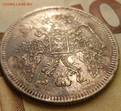 20 копеек 1872г - DSC02555.JPG