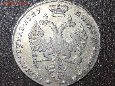 1727 рубль Екатерина1 вправо - IMG_4131.JPG