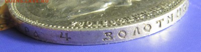 1 рубль 1901 ФЗ - IMG_7710.JPG