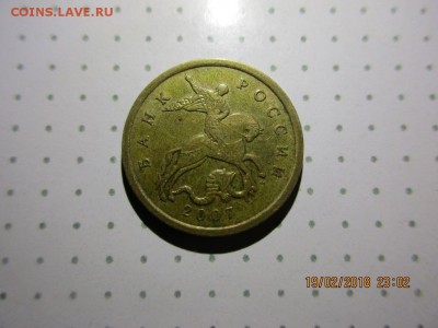50 копеек 2007г определение шт. - IMG_1135.JPG