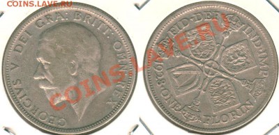 Ag, Англия, флорин 1928 - до 21-00мск 06.04 - gb-fl-1928