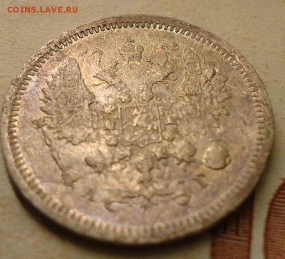 10 копеек 1887г. - DSC02559.JPG