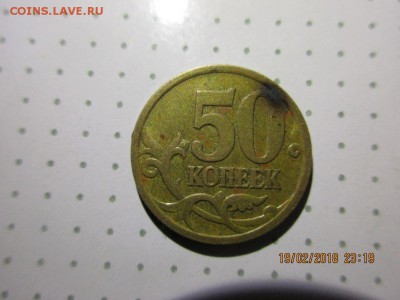 50 копеек 2007г определение шт. - IMG_1137.JPG
