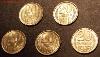 20 копеек 1961,78,81,83,85гг UNC до 25.02.18 до 22-00 мск - DSCN6877.JPG