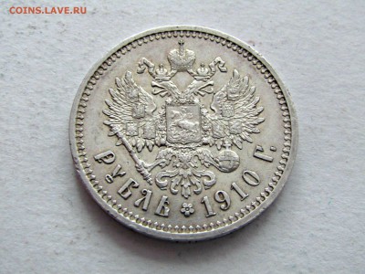 Рубль 1910 оценка - UQNQTQKqpgQ-1